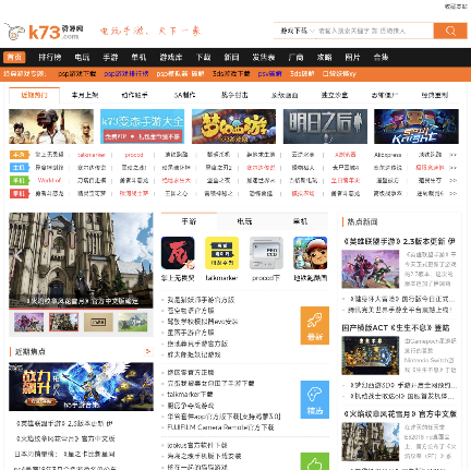 k73游戏之家
