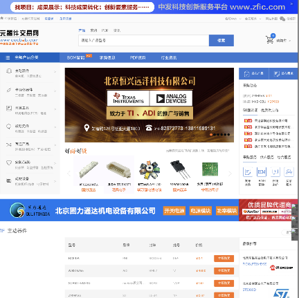 元器件交易网