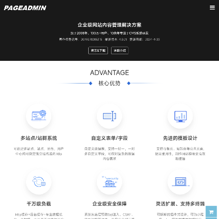 PageAdminCMS