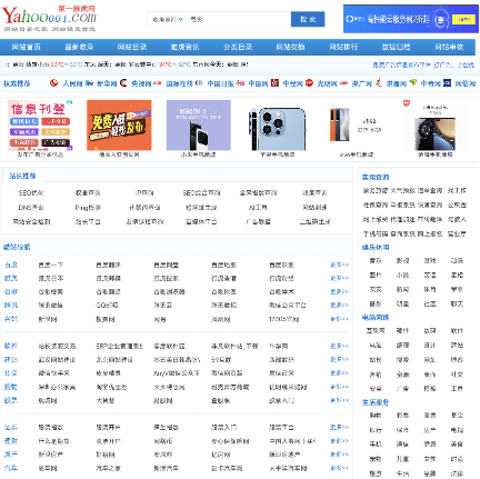 第一雅虎网