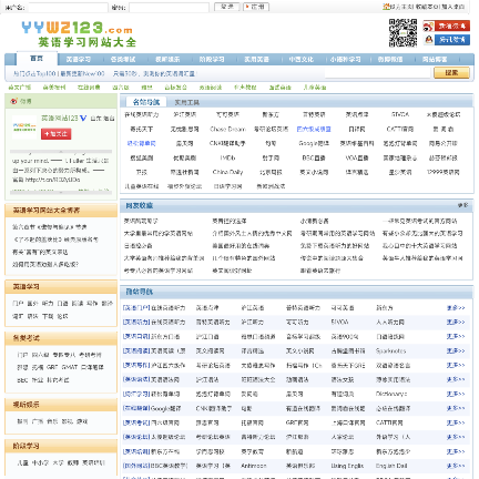 英语学习网站大全