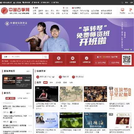中国古筝网