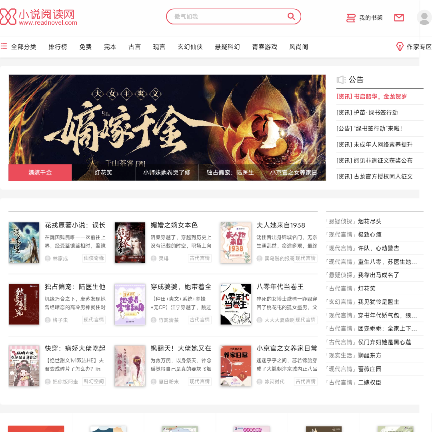 小说阅读网