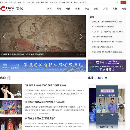 中华网文化频道