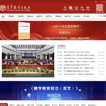 高等教育出版社