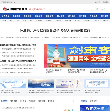 中国教育在线