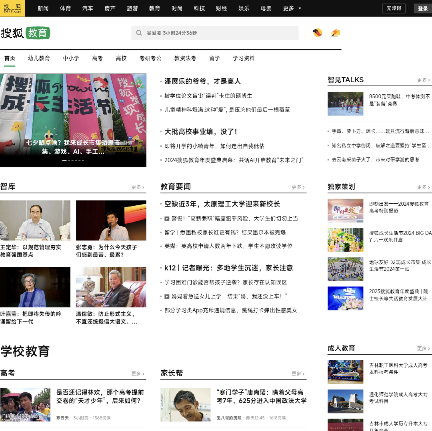 搜狐教育