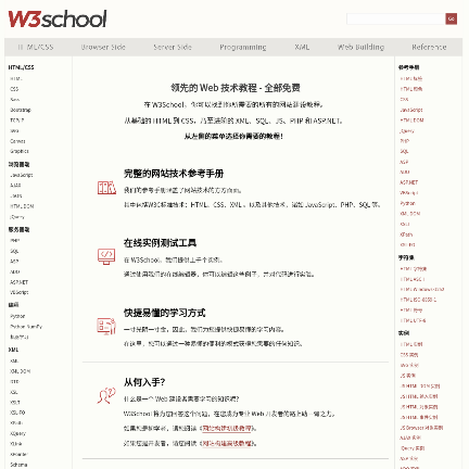 w3school