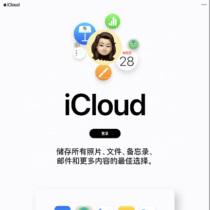 iCloud