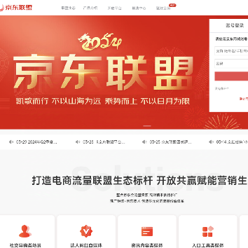 京东联盟