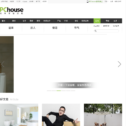 太平洋家具生活