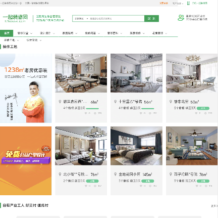 一起装修网