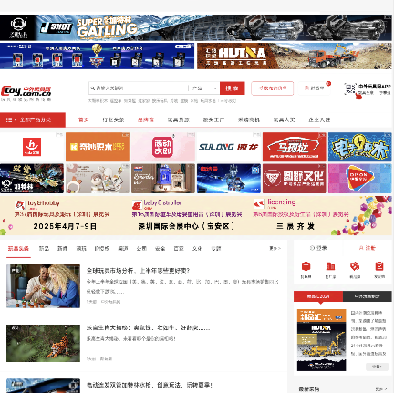 中外玩具网