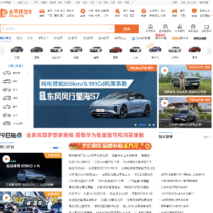 太平洋汽车网