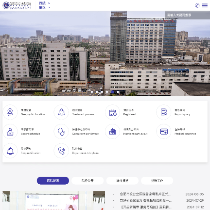 安徽省妇女儿童医学中心