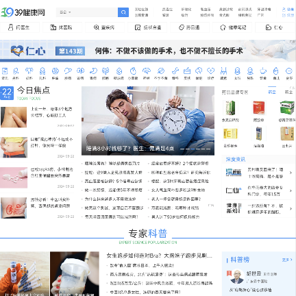 39健康网