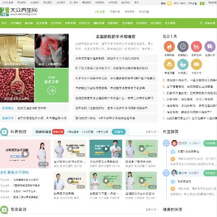 大众养生网