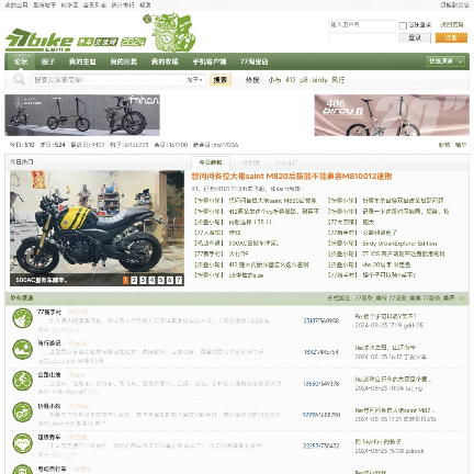 77bike单车交流网
