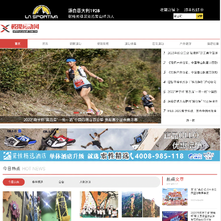 中国极限运动网