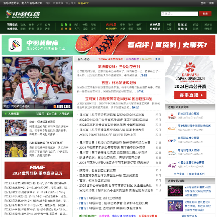 中羽在线