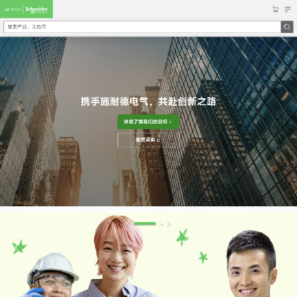 施耐德电气中国