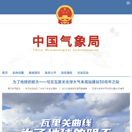 中国气象网