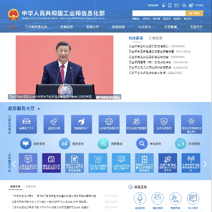 公安部交通安全综合服务管理平台