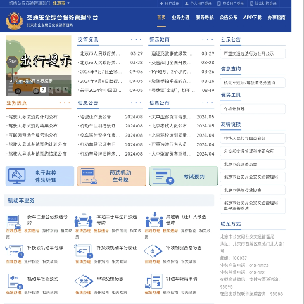 中华人民共和国工业和信息化部