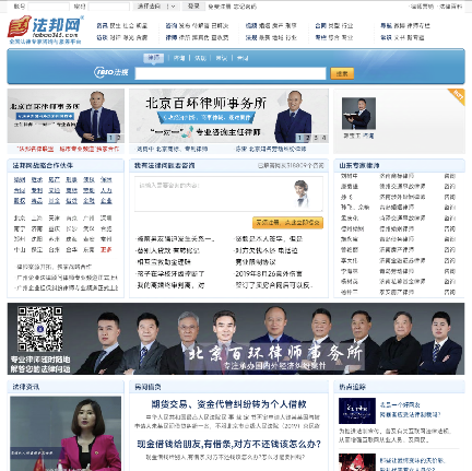 法邦网